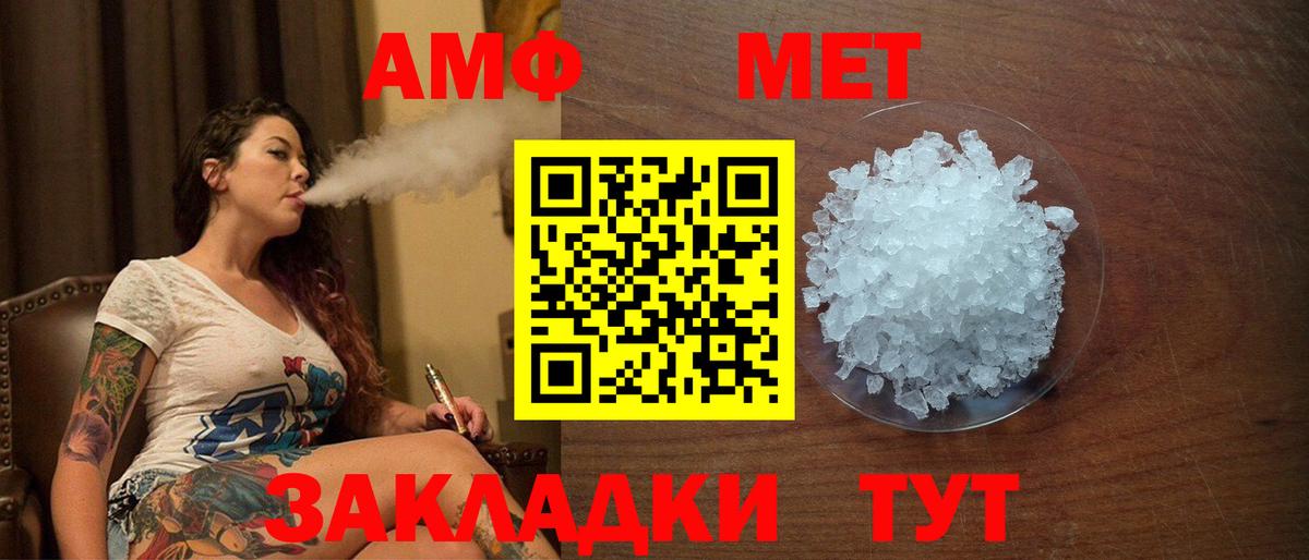 Амфетамин 97%  Вход с VPN  Алапаевск 