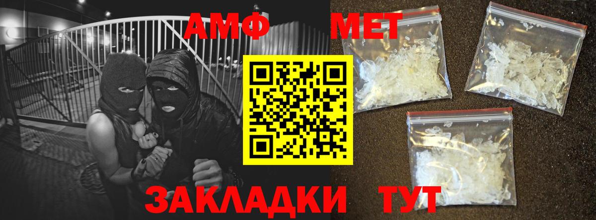 Амфетамин VHQ Алапаевск