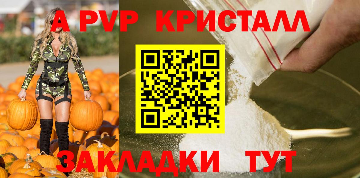 Alpha-PVP крисы CK  Вход с VPN  APVP СК КРИС  A PVP VHQ  Алапаевск 