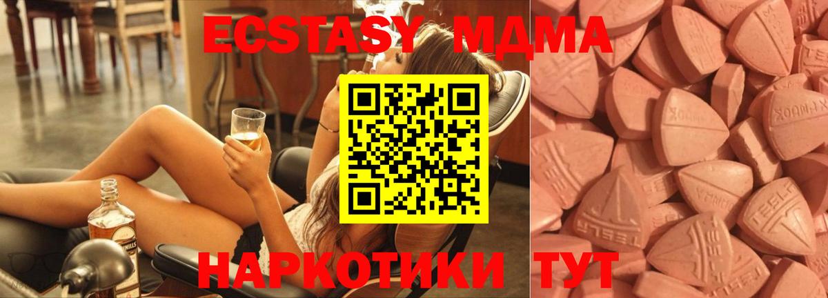ЭКСТАЗИ  ЭКСТАЗИ mix  ЭКСТАЗИ 250 мг  Вход с VPN  Алапаевск 