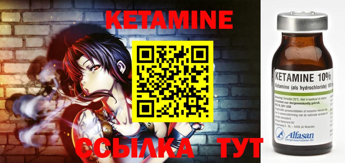 КЕТАМИН VHQ  КЕТАМИН VHQ  Вход с VPN  Алапаевск 