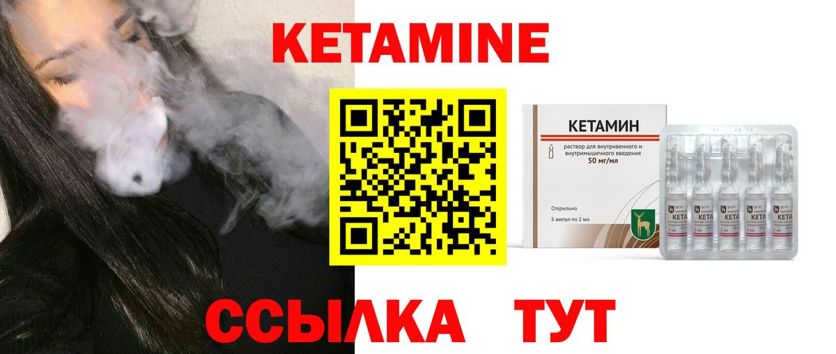 Кетамин ketamine Алапаевск