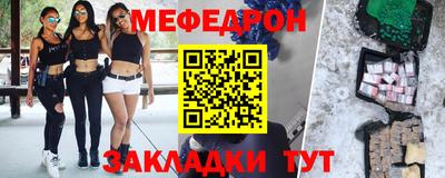 мяу мяу мука Канаш