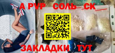 соль ск Камышлов