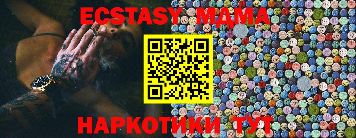 Алапаевск  MDMA  Вход с VPN  МДМА Molly  МДМА кристаллы 