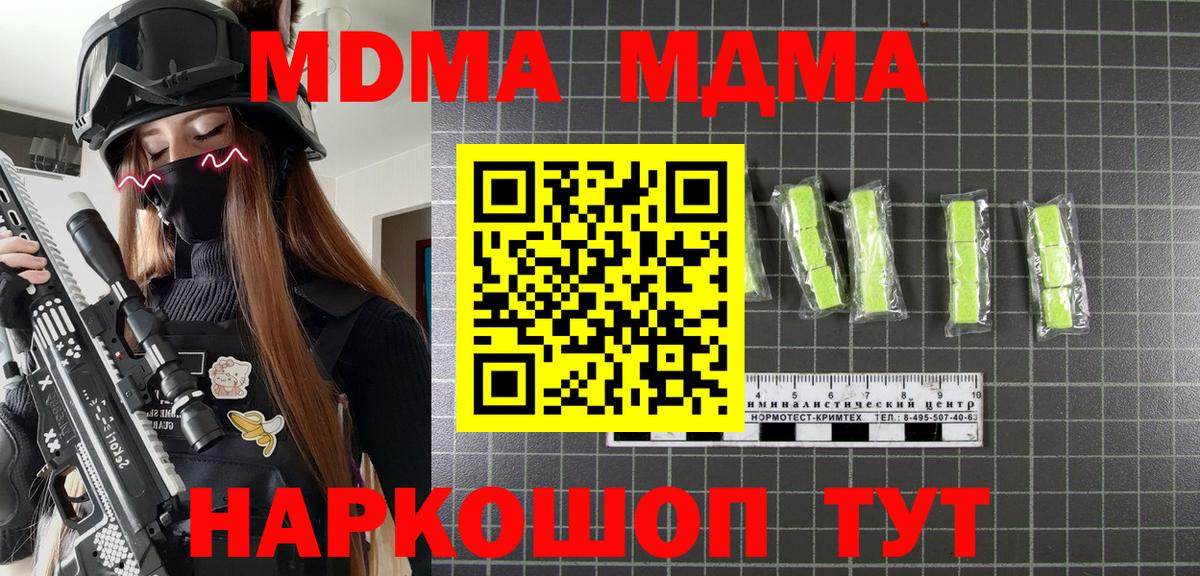 МДМА Molly Алапаевск