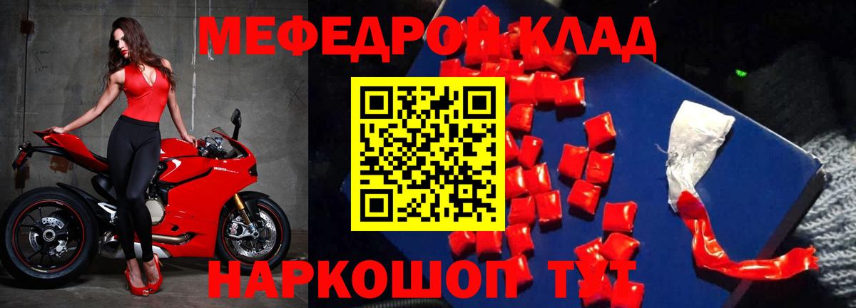 Меф мяу мяу  Мефедрон мяу мяу  МЯУ-МЯУ  МЯУ-МЯУ  Вход с VPN  Алапаевск 