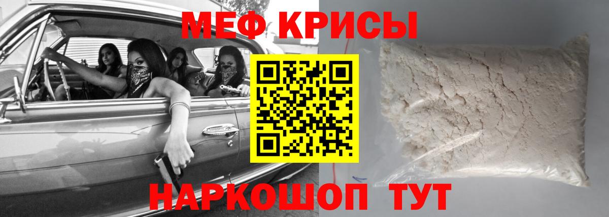 Меф мяу мяу  Алапаевск