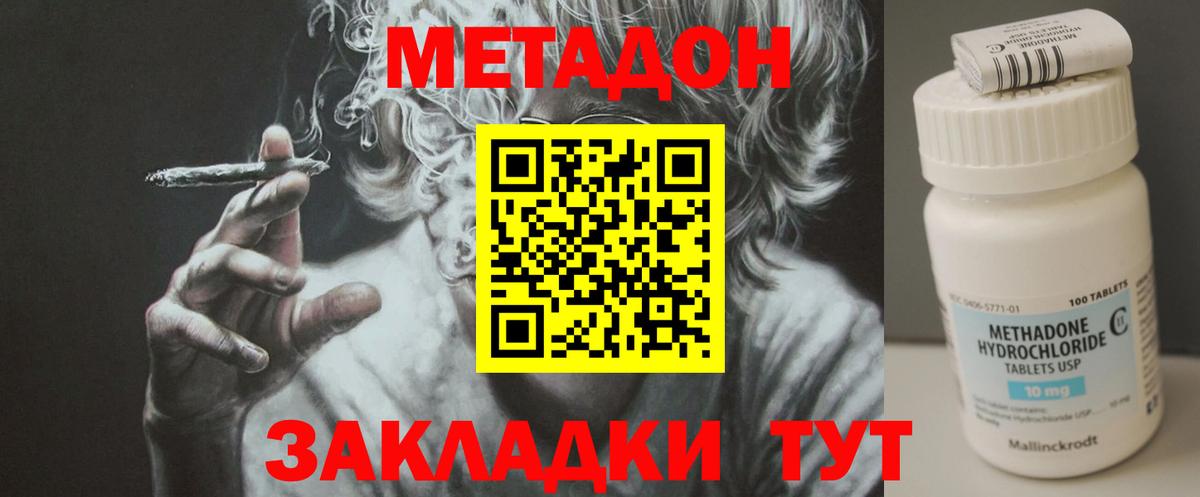 Алапаевск  Метадон VHQ  Метадон мёд    рабочий сайт  Вход с VPN 