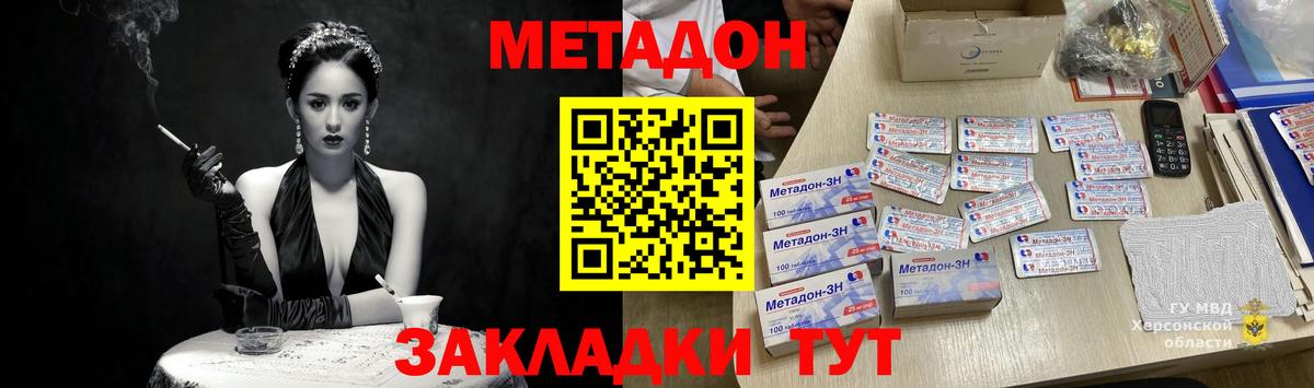МЕТАДОН кристалл Алапаевск