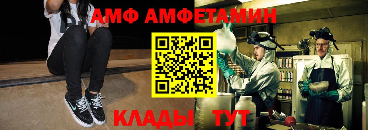 Алапаевск  Первитин  Вход с VPN  Метамфетамин кристалл 
