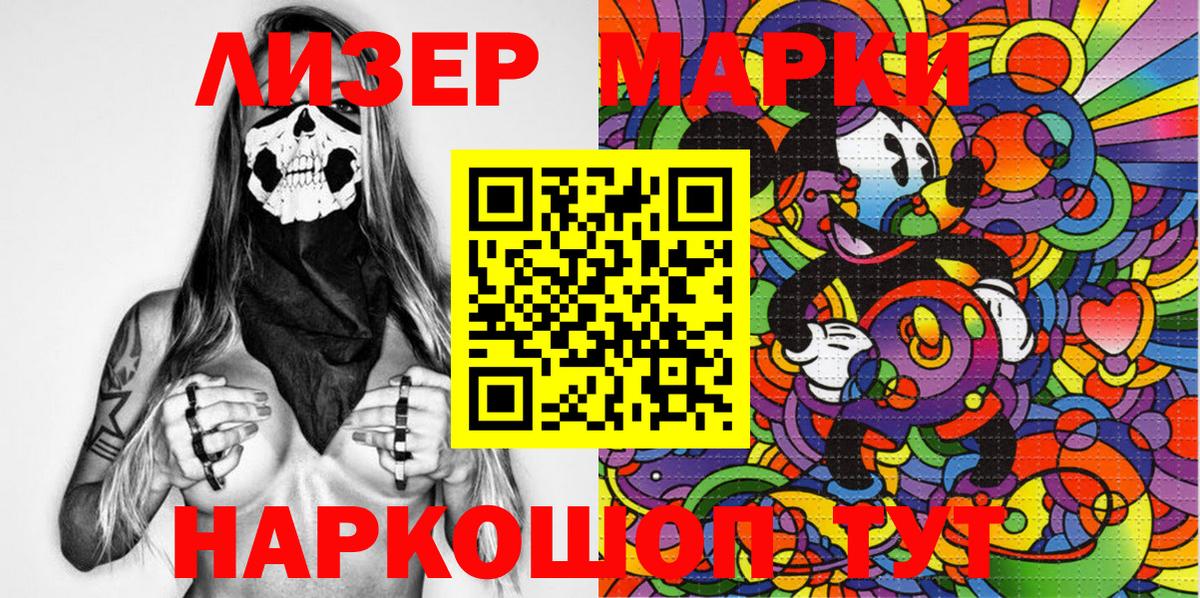 Марки N-bome 1,8мг Алапаевск