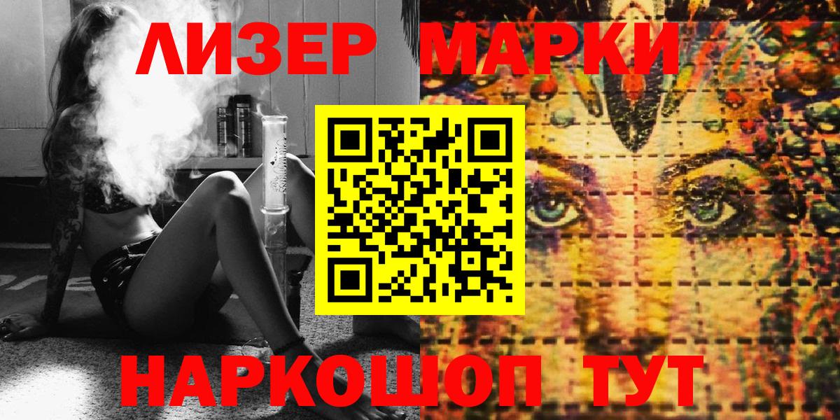 Наркотические марки 1500мкг  купить наркотик  Алапаевск  Вход с VPN  Наркотические марки 1500мкг 