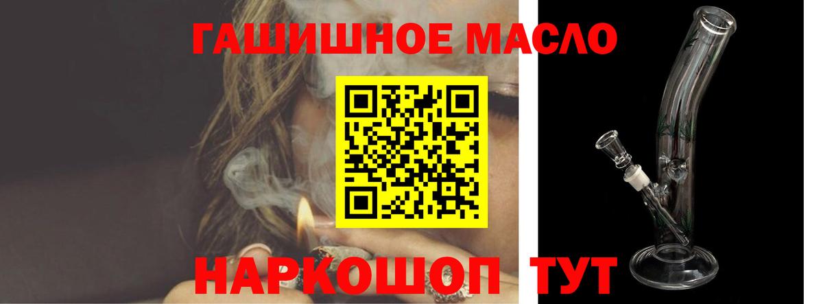 Дистиллят ТГК THC oil  Вход с VPN  Алапаевск 